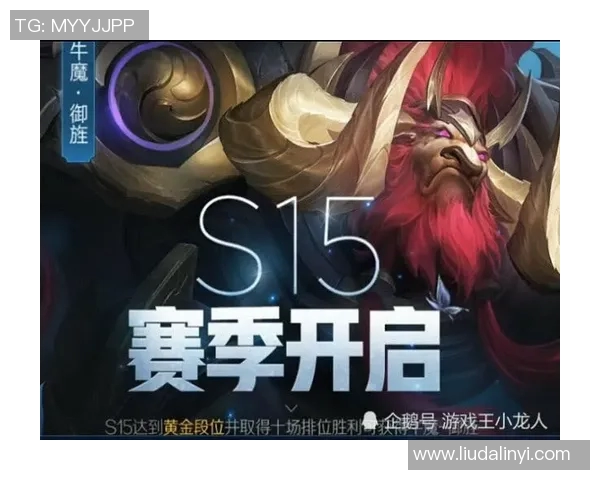 揭秘王者荣耀成功秘诀陈秀英畅谈S15赛季LOL发展之路 揭秘王者荣耀成功秘诀陈秀英畅谈S15赛季LOL发展之路