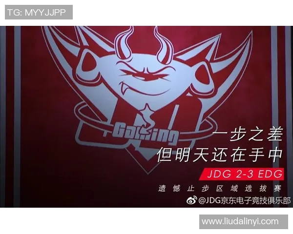 英雄联盟S15赛季JDG战队进攻策略分析与得失总结 英雄联盟S15赛季JDG战队进攻策略分析与得失总结