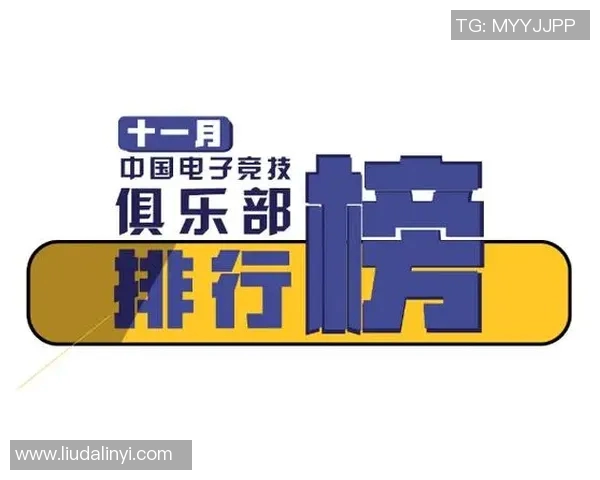 电竞数据和平精英热点解读IG运营策略与市场表现分析