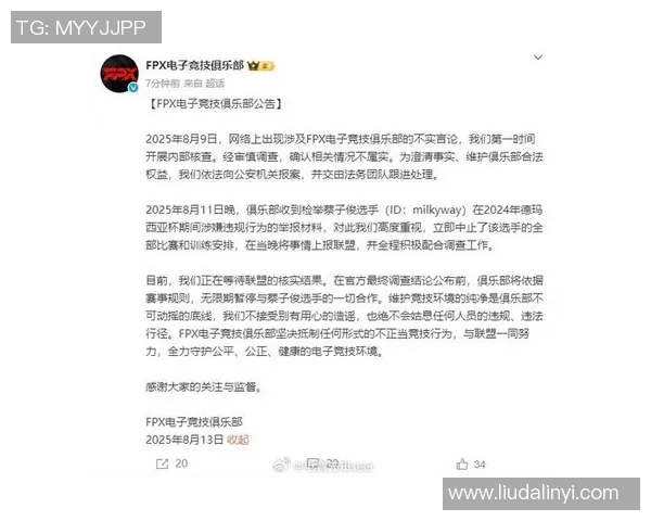 2026电竞新闻S15全明星赛FPX战术表现深度解析与点评