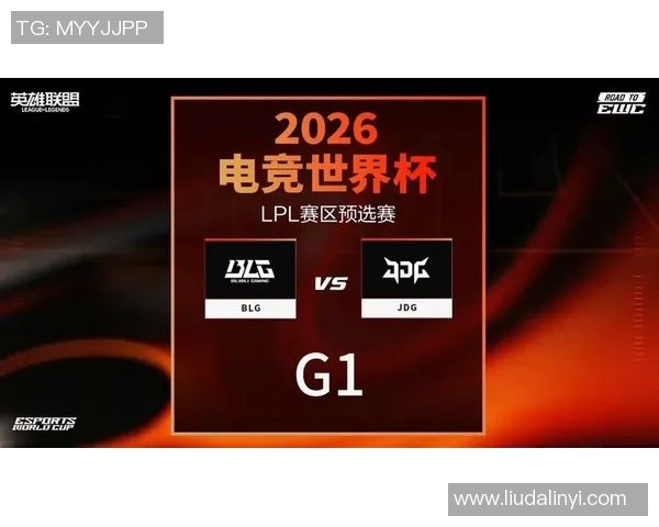 2026电竞新闻冠军杯赛季BLG团队协作表现分析与点评展望